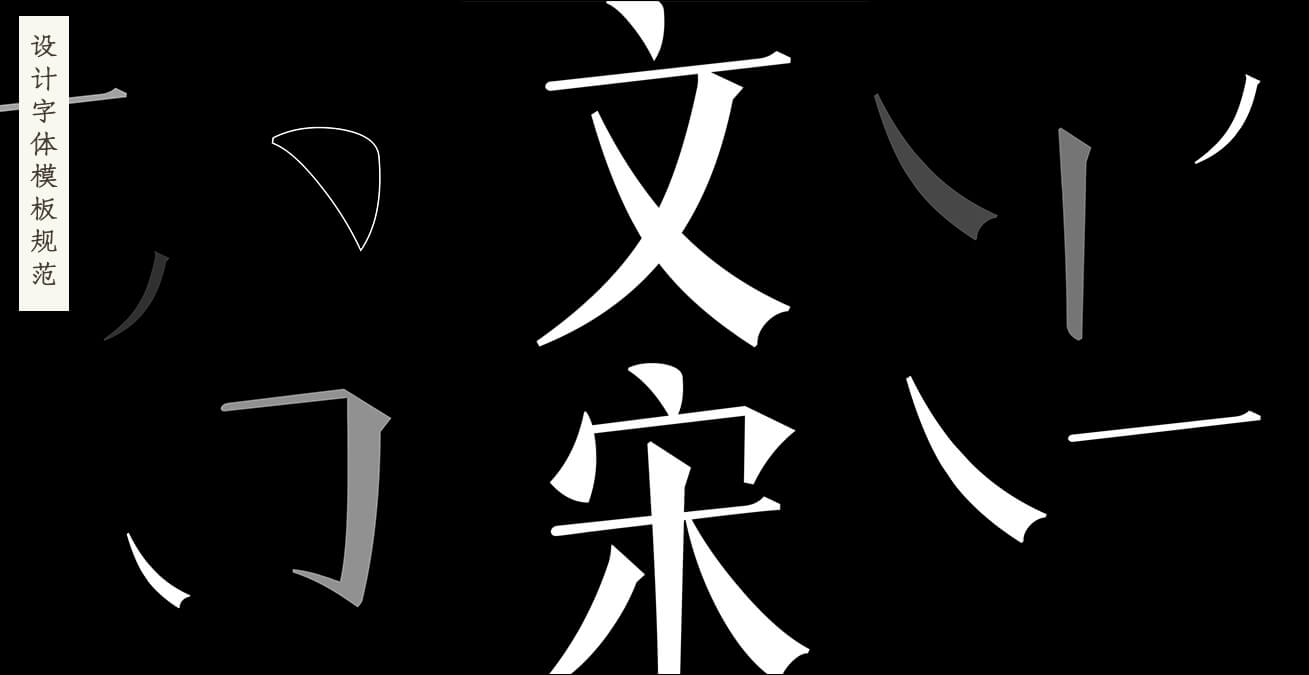 步骤二